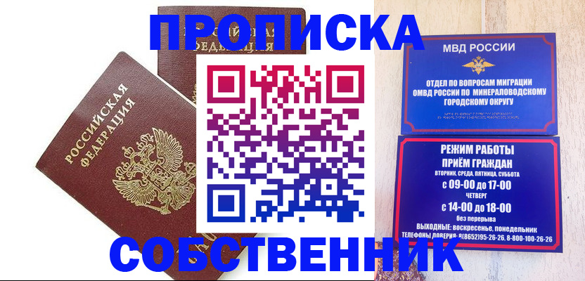 прописка для кредита в Лодейном Поле