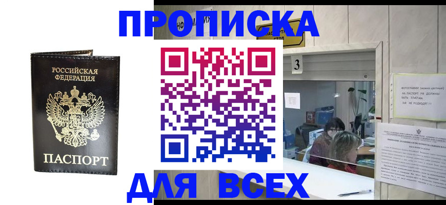 прописка иностранных граждан в Лодейном Поле